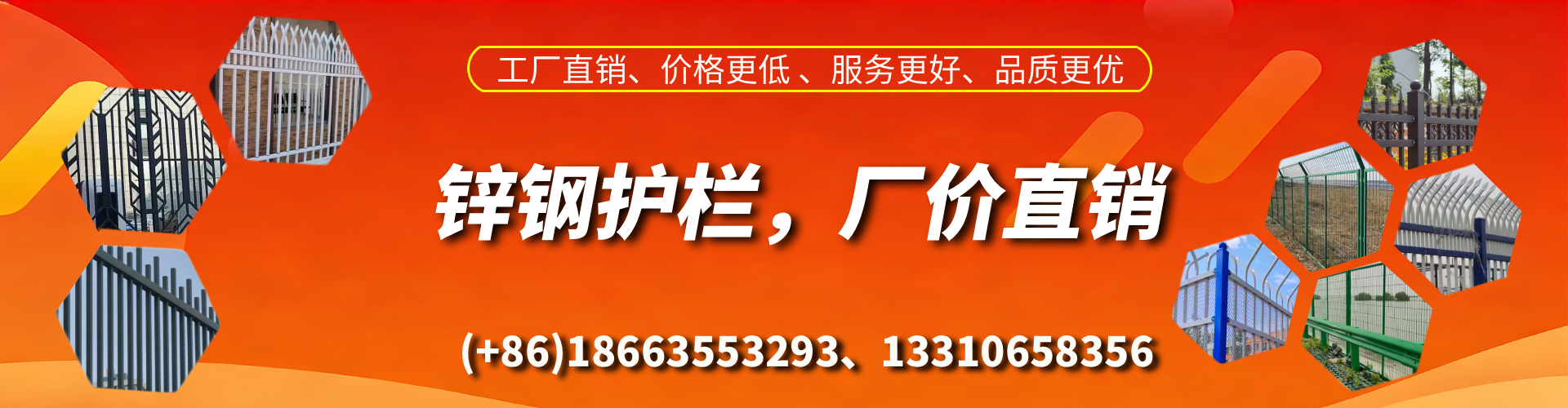 黄南锌钢护栏生产厂家
